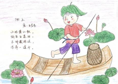 一诗一画池上