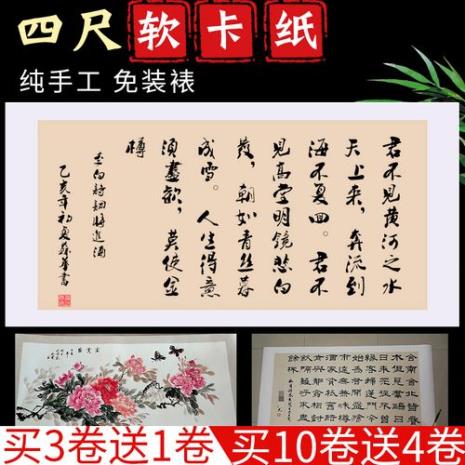 如何用卡纸装裱书法作品