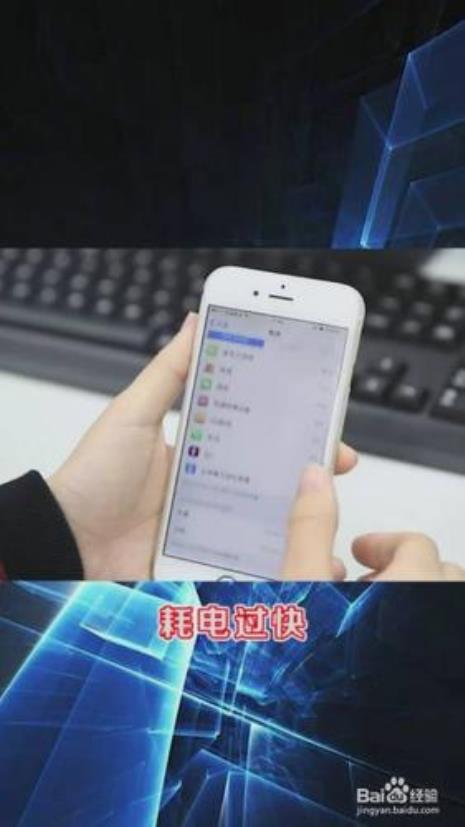 手机耗电和什么有关系