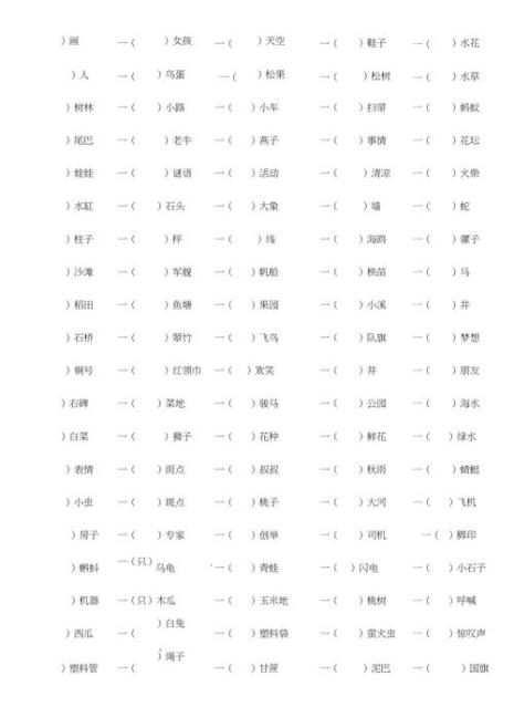 一什么泡儿填量词