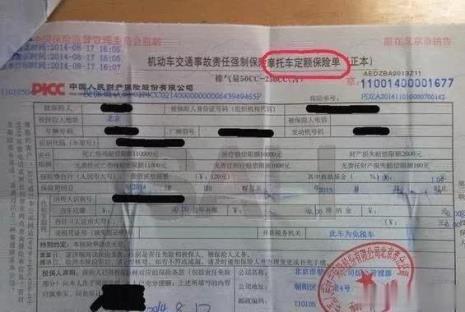 杭州摩托车过户流程
