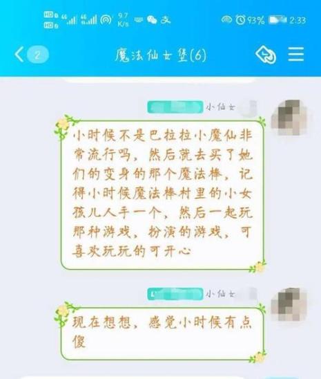 适合三男一女的群昵称家庭
