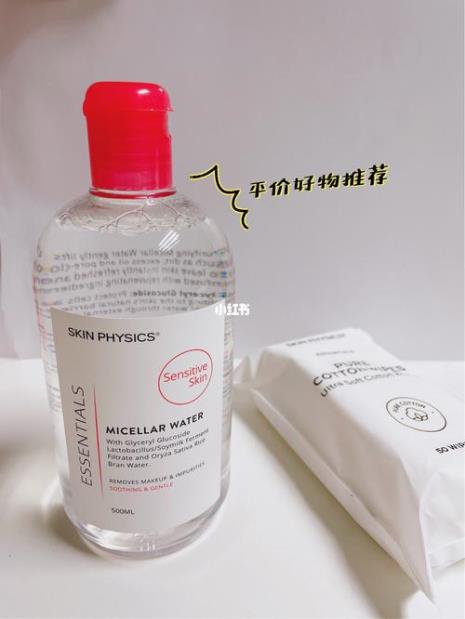 jm卸妆水和贝德玛卸妆水哪个好用