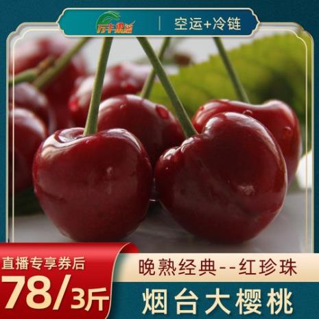 樱桃的颜色是什么红