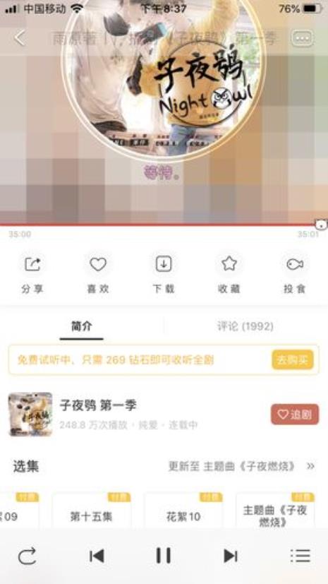 猫耳fm如何赚钱