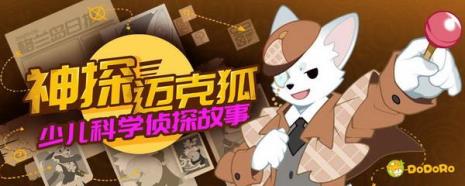 神探迈克狐里的人物介绍