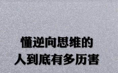 一个空白商业思维的人如何从商