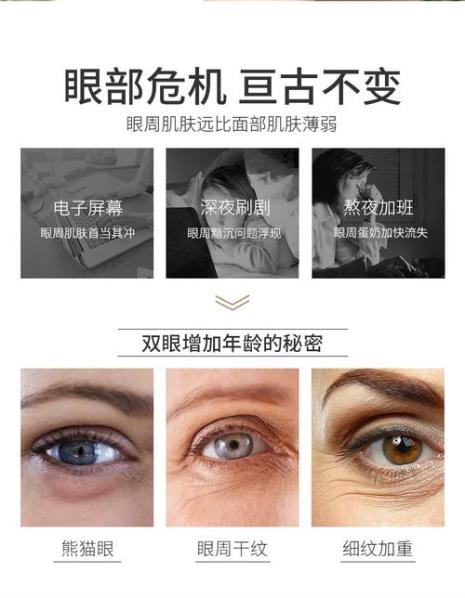 凝水微晶眼膜贴的正确使用方法
