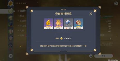 凝光天赋怎么升