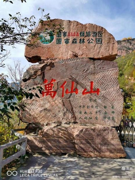 河南4a景区有哪些