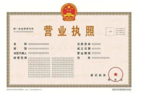 营业执照找不到了怎么注销