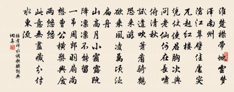 李商隐水调歌头全文
