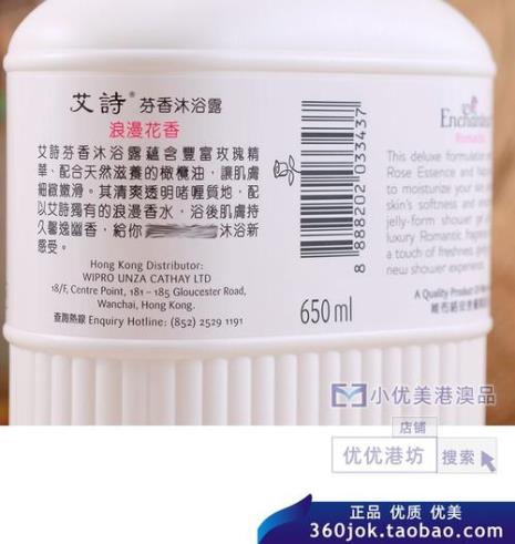 艾诗沐浴露是哪里产的