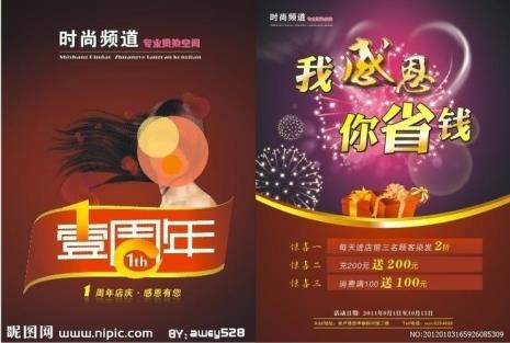 一周年餐饮店庆的开场白