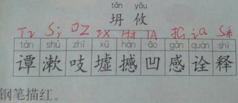 lei的四个声调组词