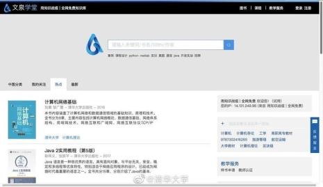 北外网课的课程怎么样