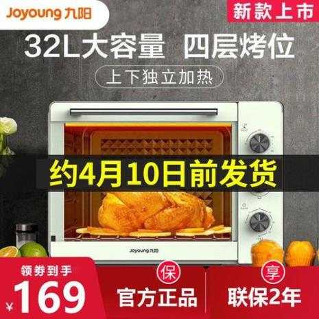 32l烤箱烤蛋糕时间多久