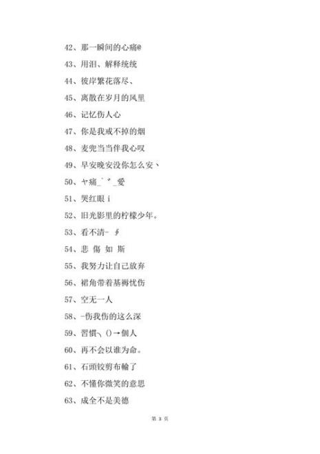 星爷网名大全