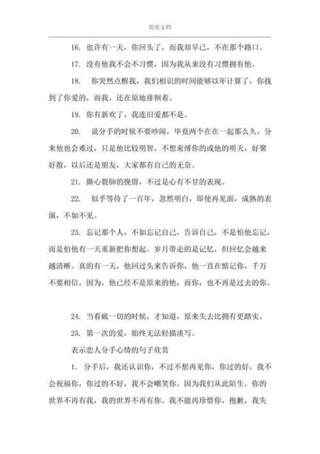 形容恋人渐行渐远无奈的诗句