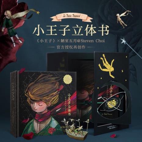 小王子有多少本书