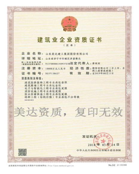 智能化工程需要什么资质