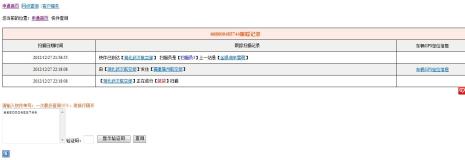怎么查申通快递是谁发的件