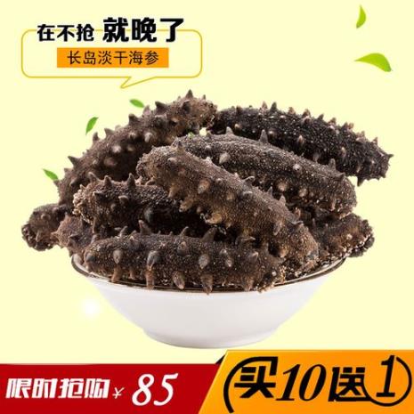 野生干海参多少一克