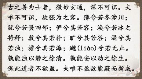道德经几岁看比较合适