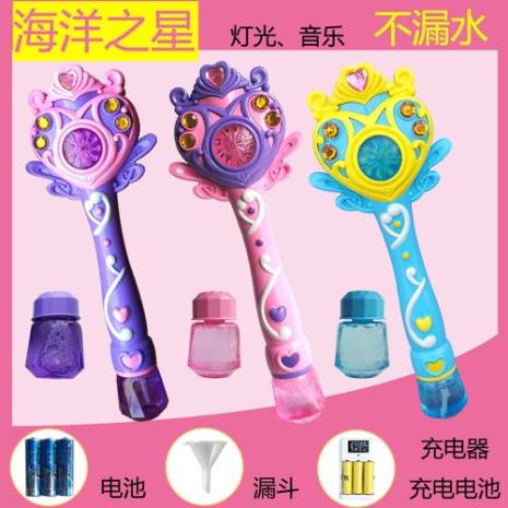 七个仙子的魔法棒怎么画并制作
