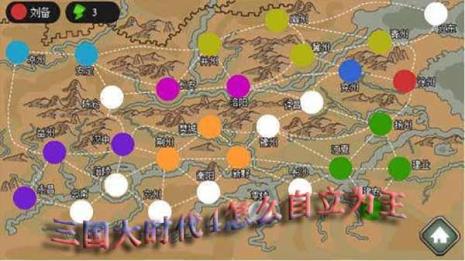 三国大时代4大还丹怎样炼成