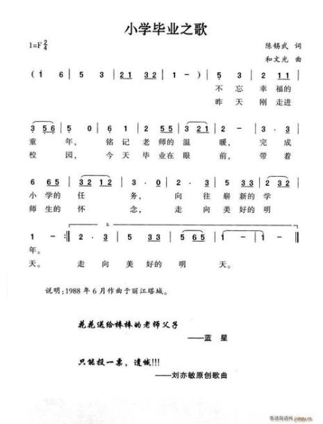 高中毕业唱什么歌曲好