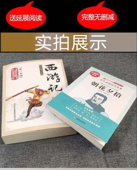 初中必看的课外书