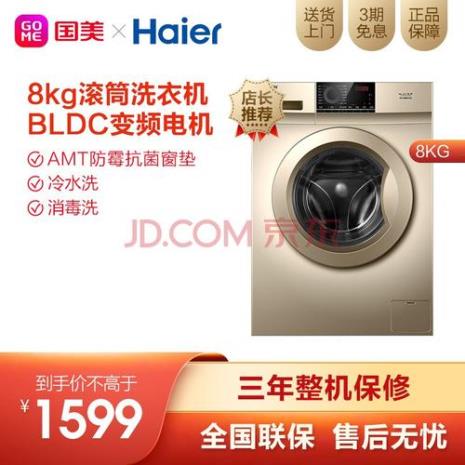 洗衣机除螨功能原理