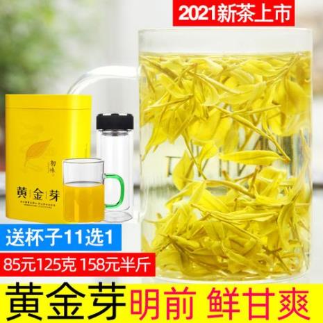黄金芽和黄金叶区别