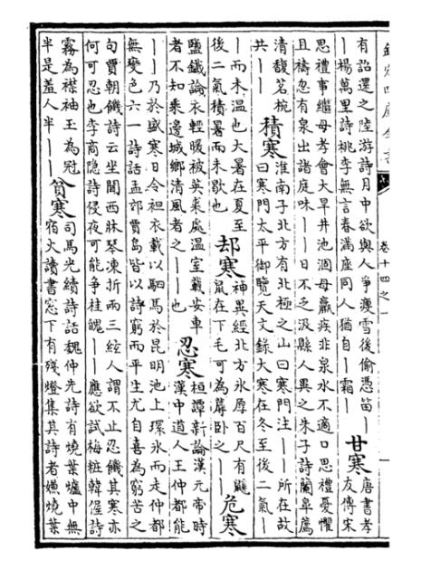月字属于平水韵哪个韵部