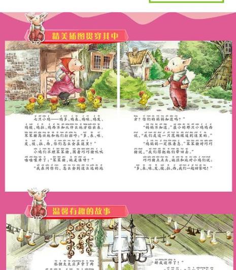 笨笨猪的名字是什么