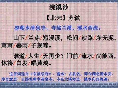 怎样快速背出晏殊浣溪沙