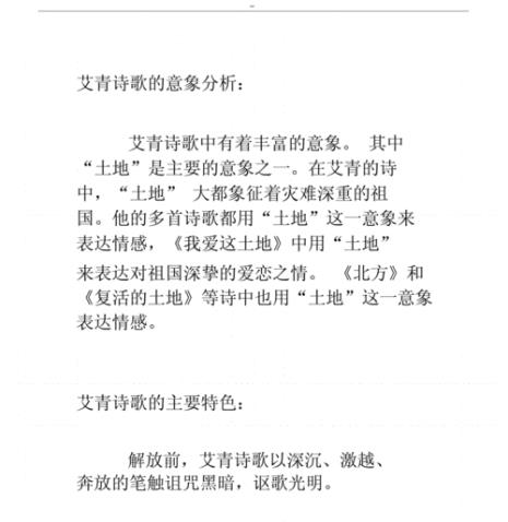 艾青诗歌表现的主题是什么