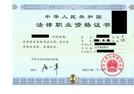 与法律相关的资格证书有哪些