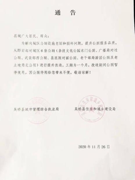 常州公共浴室开放是否有通知