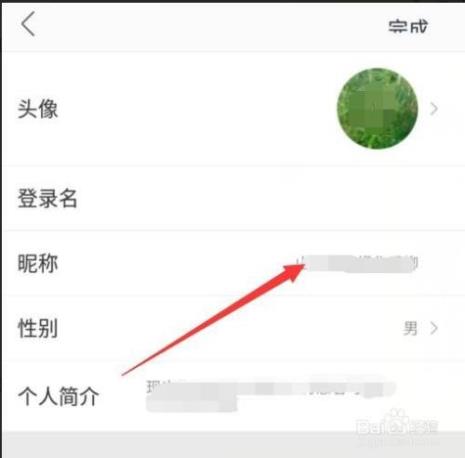 微博昵称可以添加哪些符号