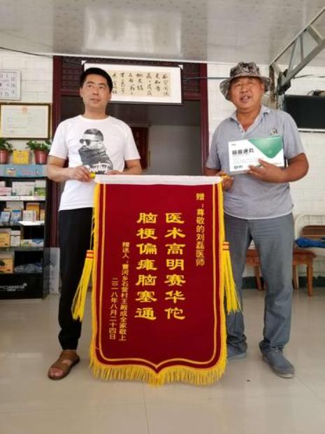 如何送锦旗给医生