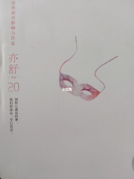 求亦舒所有作品的名字