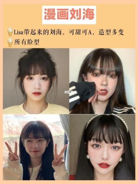 有刘海的怎么去掉刘海