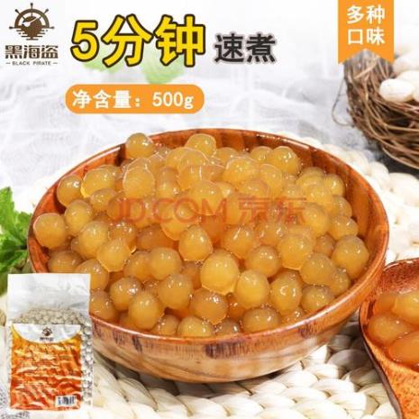 奶茶店里珍珠奶茶的珍珠怎么煮
