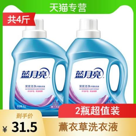 网上买的蓝月亮洗衣液是真的吗