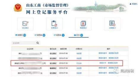 营业执照手机怎么年审