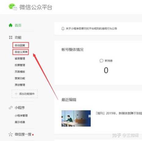 公众号一般怎么写