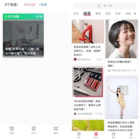 小红书小清单功能