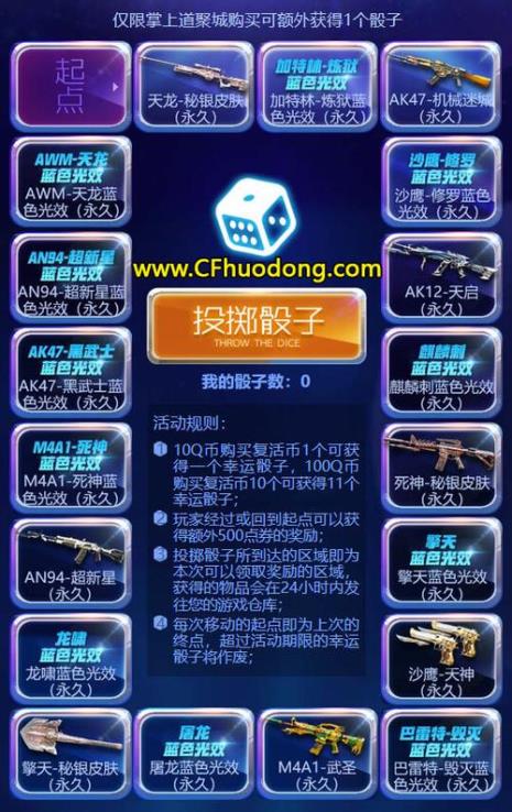 幸运骰怎么玩